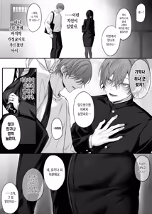 Page 3 of Zutto Suki datta Onee-san ga Zenshin Jiko Kaihatsu-zumi no Shojo Miboujin ni Natteta Hanashi | 줄곧 좋아했던 누나가 전신 자기개발 완료된 처녀 미망인이 된 이야기 - preview thumbnail