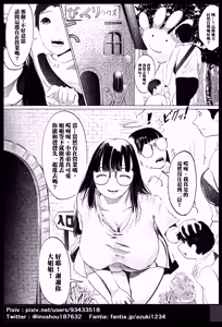 Page 3 of Senbetsu - preview thumbnail