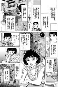 Page 120 of Shin Honto ni Atta H na Taiken 2 - preview thumbnail