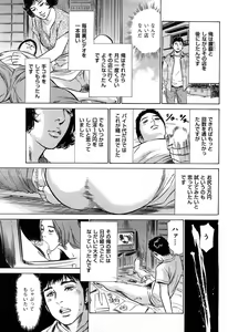 Page 126 of Shin Honto ni Atta H na Taiken 2 - preview thumbnail