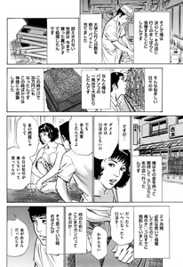 Page 127 of Shin Honto ni Atta H na Taiken 2 - preview thumbnail