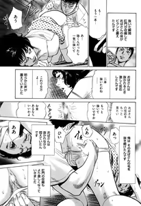 Page 130 of Shin Honto ni Atta H na Taiken 2 - preview thumbnail
