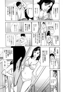 Page 142 of Shin Honto ni Atta H na Taiken 2 - preview thumbnail
