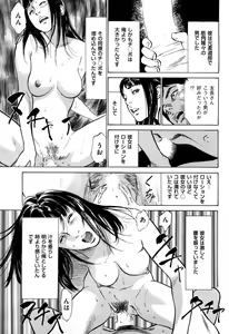 Page 158 of Shin Honto ni Atta H na Taiken 2 - preview thumbnail