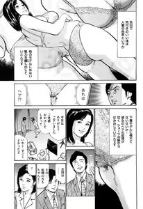 Page 26 of Shin Honto ni Atta H na Taiken 2 - preview thumbnail
