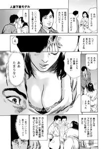Page 28 of Shin Honto ni Atta H na Taiken 2 - preview thumbnail
