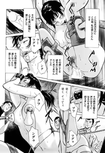Page 47 of Shin Honto ni Atta H na Taiken 2 - preview thumbnail