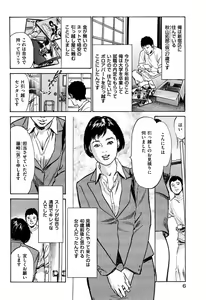 Page 7 of Shin Honto ni Atta H na Taiken 2 - preview thumbnail