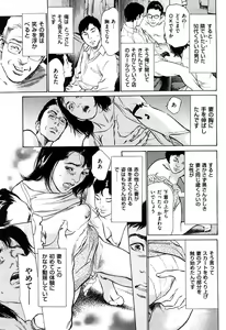 Page 74 of Shin Honto ni Atta H na Taiken 2 - preview thumbnail