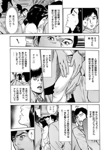 Page 90 of Shin Honto ni Atta H na Taiken 2 - preview thumbnail