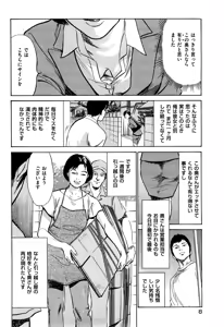 Page 9 of Shin Honto ni Atta H na Taiken 2 - preview thumbnail