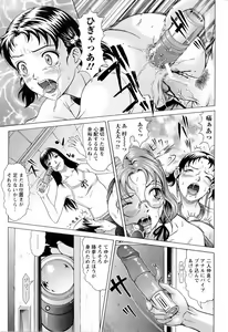 Page 123 of ANGEL Club 2006-05 - preview thumbnail