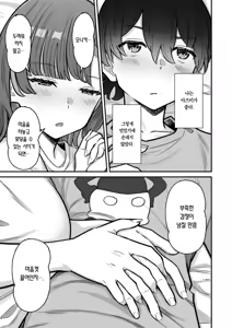 Page 24 of Ichigun Gal to Datte Ecchi wa Dekiru! - preview thumbnail