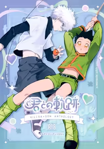 Kimi to no Kiseki — hentai manga cover on Fhentai