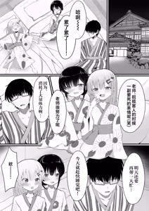 Page 29 of Reku Pakko! Sono ni! ~Natsuyasumi! Mizugi de Yuu~waku Pako Pako Kagai Jugyou~ | 休闲打炮！第2卷！～在暑假！穿上泳装诱～惑色气满满的课外教学～ - preview thumbnail