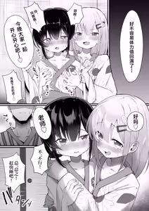 Page 30 of Reku Pakko! Sono ni! ~Natsuyasumi! Mizugi de Yuu~waku Pako Pako Kagai Jugyou~ | 休闲打炮！第2卷！～在暑假！穿上泳装诱～惑色气满满的课外教学～ - preview thumbnail
