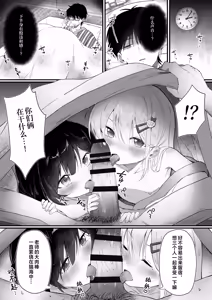 Page 31 of Reku Pakko! Sono ni! ~Natsuyasumi! Mizugi de Yuu~waku Pako Pako Kagai Jugyou~ | 休闲打炮！第2卷！～在暑假！穿上泳装诱～惑色气满满的课外教学～ - preview thumbnail