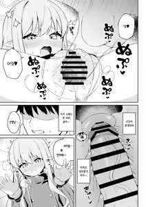 Page 13 of Hikari to Asobu dake no Hanashi | 히카리와 "놀기만" 하는 이야기 - preview thumbnail