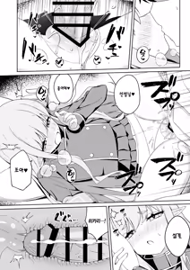 Page 14 of Hikari to Asobu dake no Hanashi | 히카리와 "놀기만" 하는 이야기 - preview thumbnail