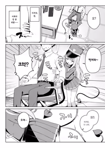 Page 4 of Hikari to Asobu dake no Hanashi | 히카리와 "놀기만" 하는 이야기 - preview thumbnail