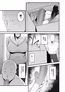 Page 11 of バイト先の人妻、秋山さん。 - preview thumbnail