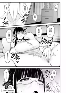 Page 44 of バイト先の人妻、秋山さん。 - preview thumbnail