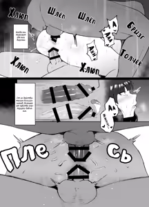 Page 16 of Nishizumi Ryuu Kyuuka Do - preview thumbnail