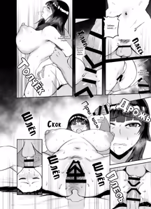 Page 20 of Nishizumi-ryuu Settaidou | Школа Нисидзуми: Искусство гостеприимства - preview thumbnail