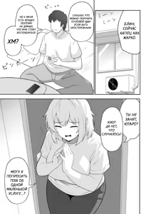 Page 4 of Apart no Otonari-san ga Yarasete Kureru Hanashi - preview thumbnail