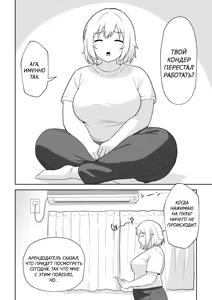 Page 5 of Apart no Otonari-san ga Yarasete Kureru Hanashi - preview thumbnail