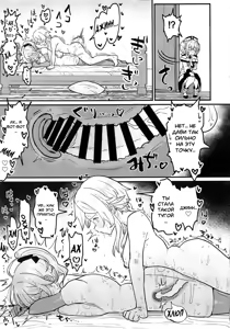 Page 5 of Ane NTR!! Futanari Barbara-chan - preview thumbnail