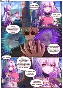 Castorice - hentai manga cover image