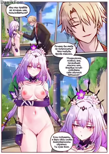 Page 6 of Castorice - preview thumbnail