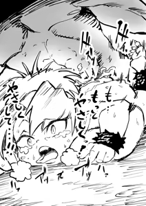 Page 147 of カジキ鉄 - preview thumbnail