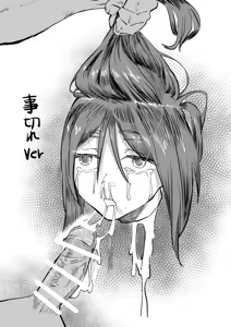 Page 183 of カジキ鉄 - preview thumbnail