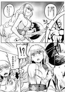 Page 24 of カジキ鉄 - preview thumbnail