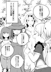 Page 254 of カジキ鉄 - preview thumbnail