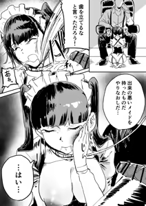 Page 67 of カジキ鉄 - preview thumbnail
