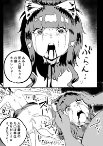 Page 80 of カジキ鉄 - preview thumbnail