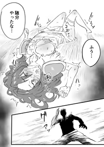 Page 86 of カジキ鉄 - preview thumbnail