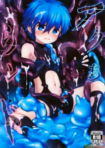 Aqualand — hentai manga cover on Fhentai