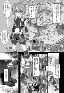 Page 4 of Aqualand - preview thumbnail