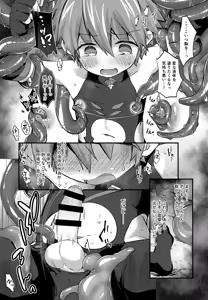Page 8 of Aqualand - preview thumbnail