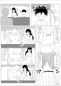 Page 3 of Shounen Yuusha Ken ~Dokumushi Hokaku Daisakusen!! no Maki~ - preview thumbnail