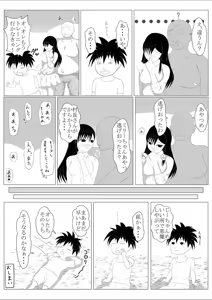 Page 49 of Shounen Yuusha Ken ~Dokumushi Hokaku Daisakusen!! no Maki~ - preview thumbnail