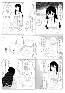 Page 5 of Shounen Yuusha Ken ~Dokumushi Hokaku Daisakusen!! no Maki~ - preview thumbnail