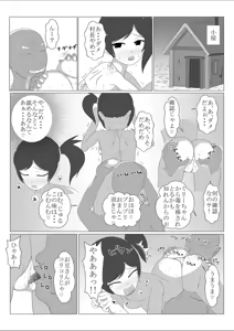 Page 51 of Shounen Yuusha Ken ~Dokumushi Hokaku Daisakusen!! no Maki~ - preview thumbnail