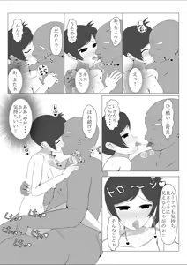 Page 57 of Shounen Yuusha Ken ~Dokumushi Hokaku Daisakusen!! no Maki~ - preview thumbnail