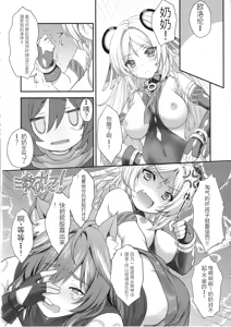Page 11 of Meisou Mousou Dreamer - preview thumbnail
