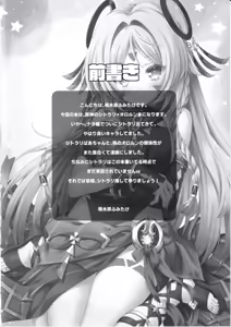 Page 3 of Meisou Mousou Dreamer - preview thumbnail
